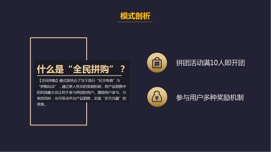 拼購(gòu)類(lèi)社交電商流量來(lái)源