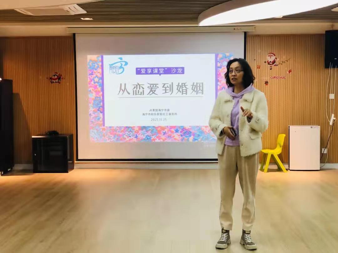 從戀愛到婚姻，這場青年沙龍活動備受歡迎
