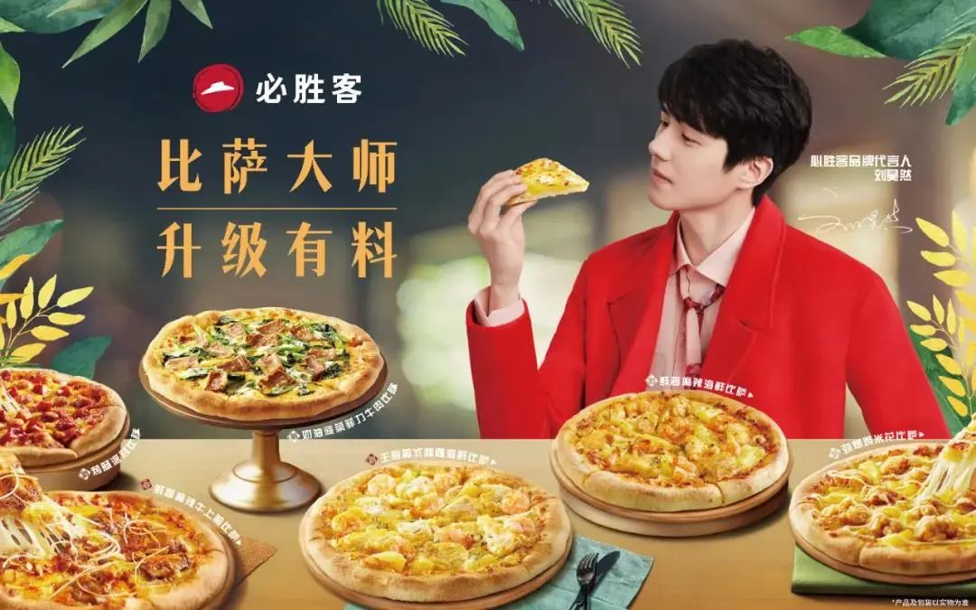 迎戰(zhàn)高性價比時代，看“比薩專家”必勝客的新經(jīng)營之道