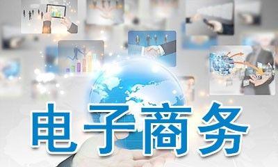 想要做電商，該怎么入手？新手電商入門小知識