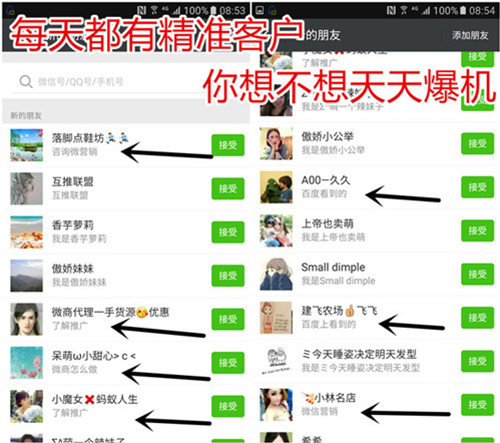 微商怎么找精準(zhǔn)客戶求解