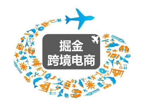 小白從事跨境電商需要具備哪些技能？
