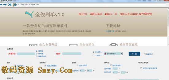 淘寶拍單員是做什么的？