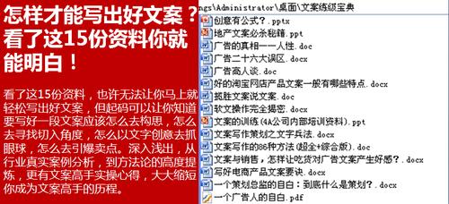 淘寶文案怎么寫？
