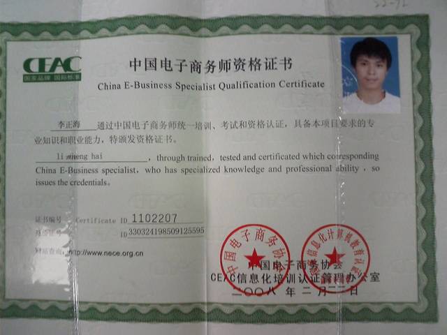 適合電子商務(wù)專業(yè)的證書有哪幾種？