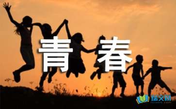 初中作文青春隨筆意猶未盡的酸楚