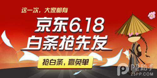 京東618手機(jī)活動(dòng)什么時(shí)候開始