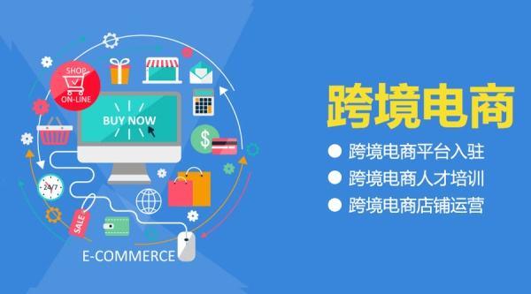 跨境電商平臺都提供什么服務(wù)？