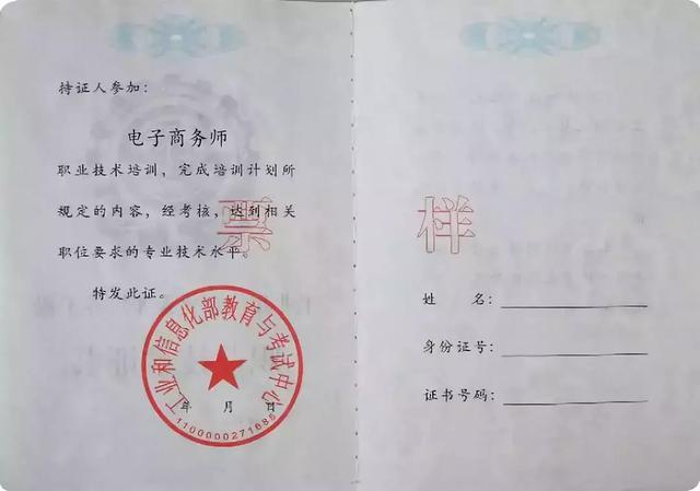 電子商務(wù)專業(yè)需要考哪些證書？哪些證書是必須要考的？