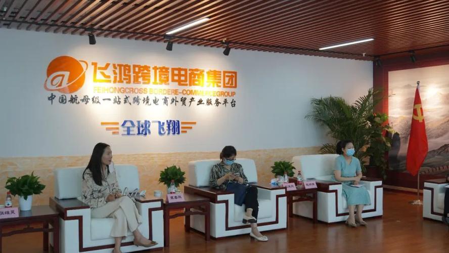 山東飛鴻跨境電商集團有限公司是龍頭企業(yè)嗎