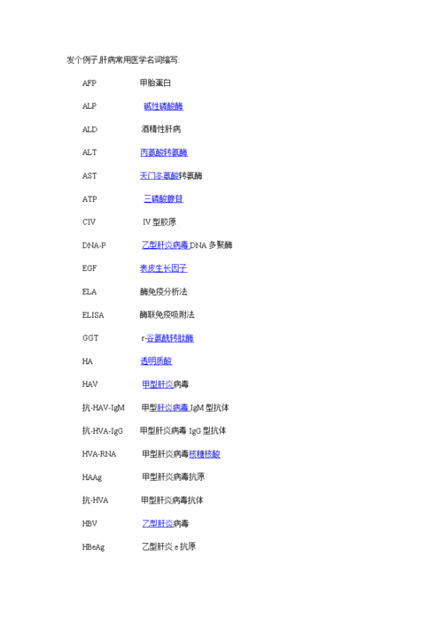 醫(yī)學(xué)術(shù)語(yǔ)ENA中文代表什么意思