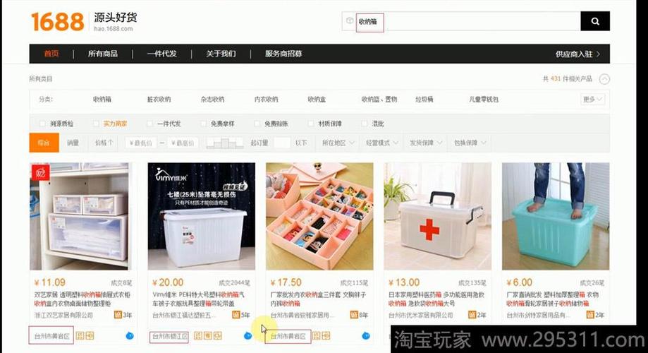 開(kāi)網(wǎng)店賣(mài)什么好？求推薦。