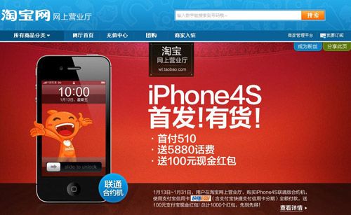 為什么淘寶上的蘋果手機(jī)比蘋果官網(wǎng)便宜？