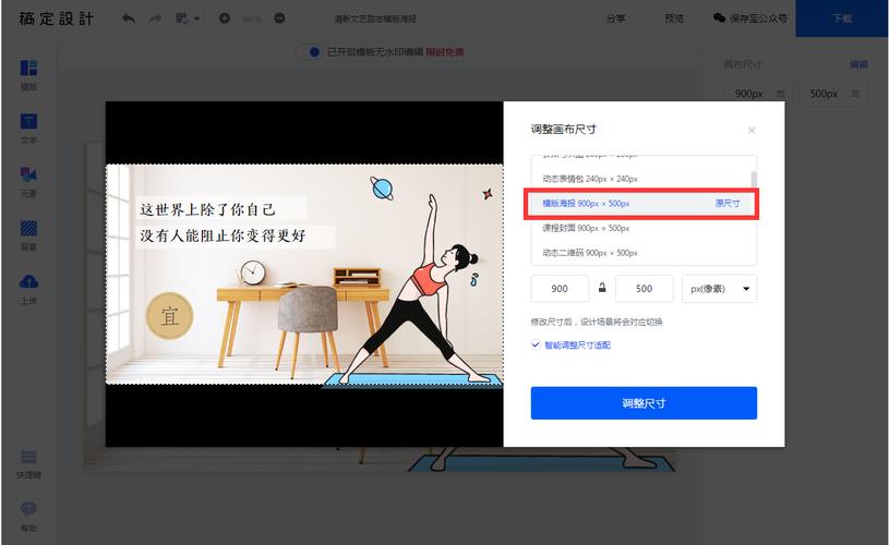 用電腦做海報(bào)，用什么軟件好？