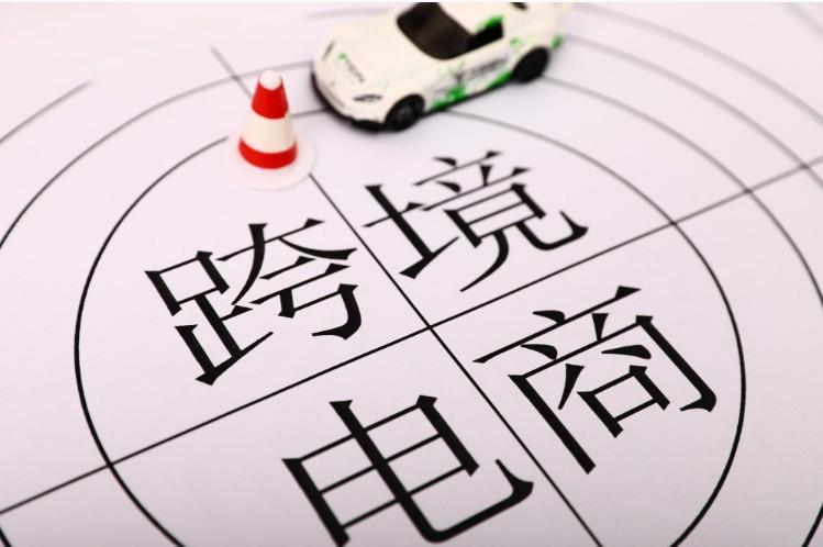 跨境電商BC直郵怎么備案？