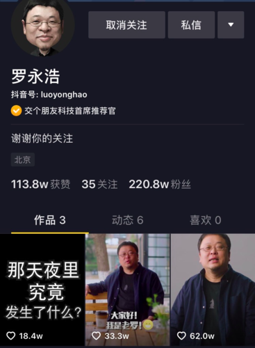 羅永浩做電商直播，究竟為什么越來(lái)越多的人喜歡直播賣(mài)貨？