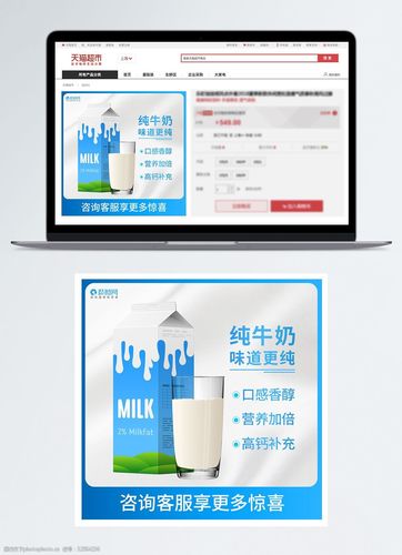 電商定制純牛奶和超市版區(qū)別，電商定制純牛奶是什么意思