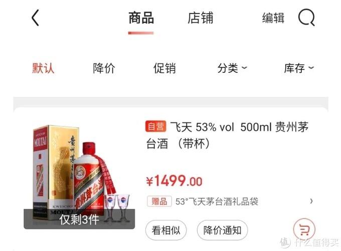 貴州茅臺(tái)將上線新自營電商平臺(tái)，普通消費(fèi)者可以買到平價(jià)茅臺(tái)嗎？