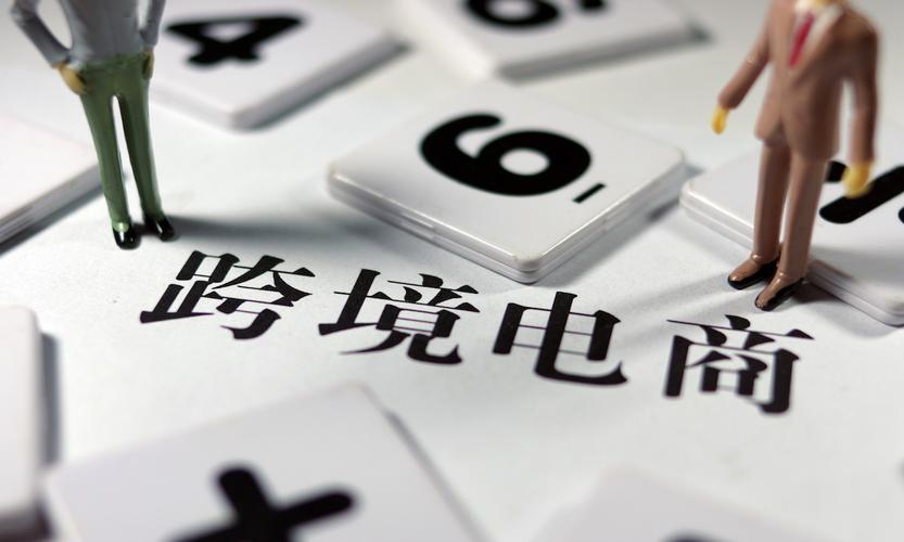 請問跨境電商獨立站是什么？