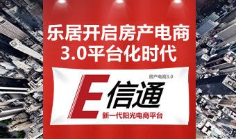 房產電商是什么意思？