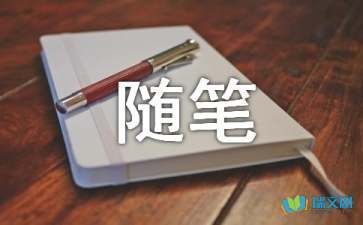 會(huì)意人生_生活隨筆