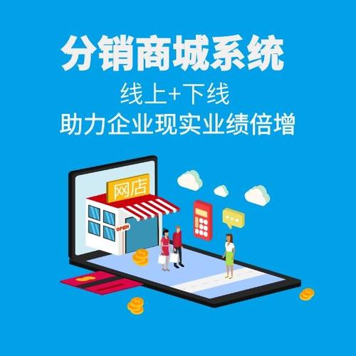 什么是分銷電商？