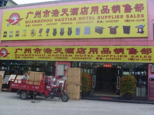 廣州市超云酒店用品有限公司電話是多少？