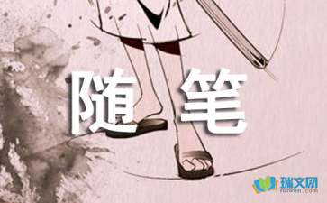 會呼吸的人生，有夢隨筆