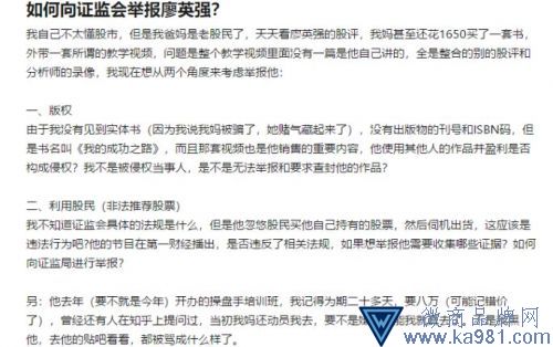 知名電視主持人攤上事！證監(jiān)會找上門 罰款超1億
