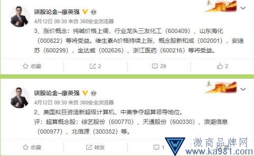 知名電視主持人攤上事！證監(jiān)會找上門 罰款超1億