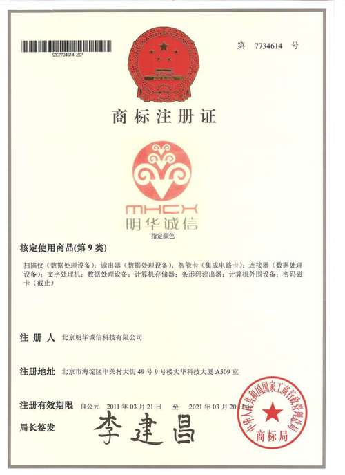 注冊(cè)商標(biāo)找哪個(gè)部門