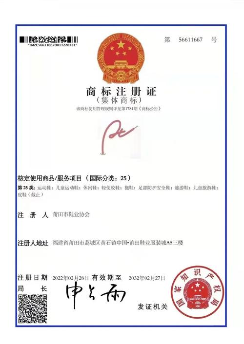集體商標是什么意思