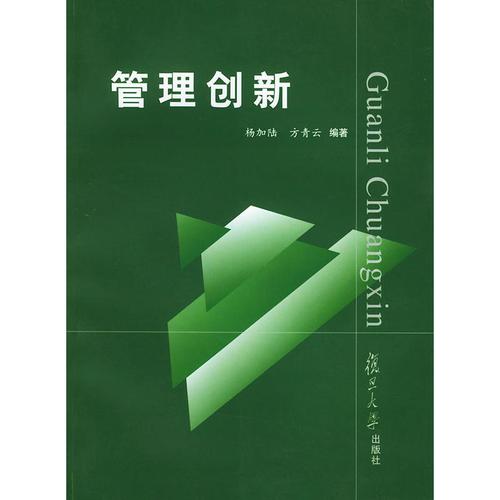 如何結(jié)合實(shí)際 抓好管理創(chuàng)新工作