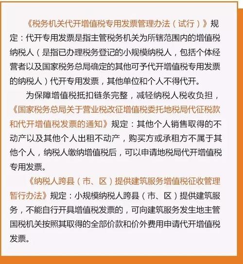 營改增后地稅部門如何加強(qiáng)稅收管理