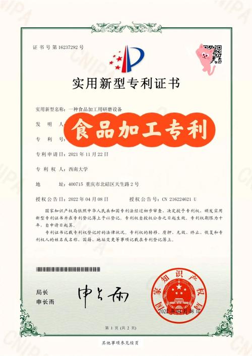 食品怎么申請(qǐng)專利產(chǎn)品