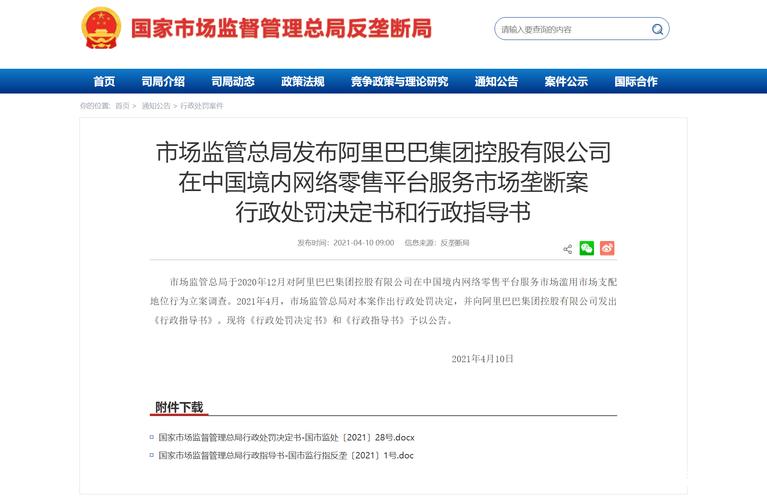 阿里被罰182億！互聯(lián)網(wǎng)反壟斷動真格意味著什么？
