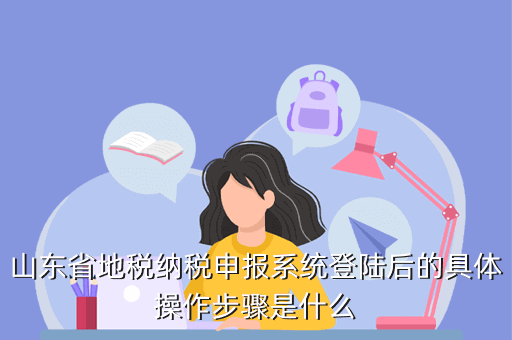 手機(jī)能不能申報(bào)地稅