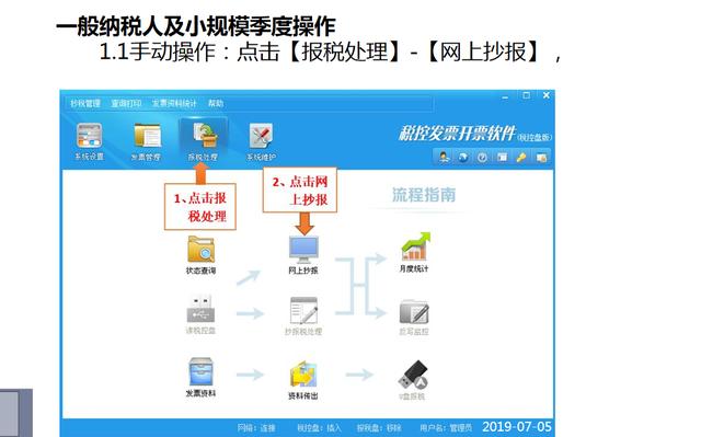 手機(jī)怎么報(bào)稅步驟
