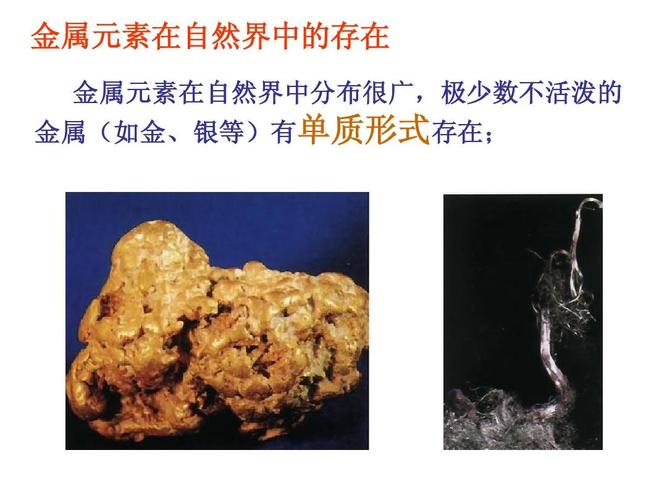 第八類金屬是什么