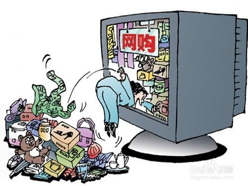 網(wǎng)上購物和實(shí)體店買的東西是一樣的嗎