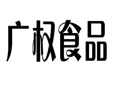 食品類商標(biāo)轉(zhuǎn)讓多少錢