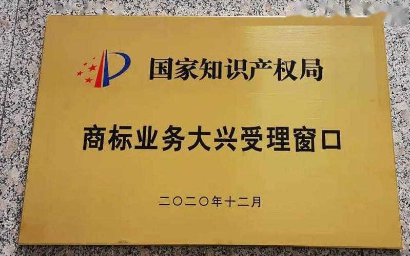 北京商標(biāo)局在哪里