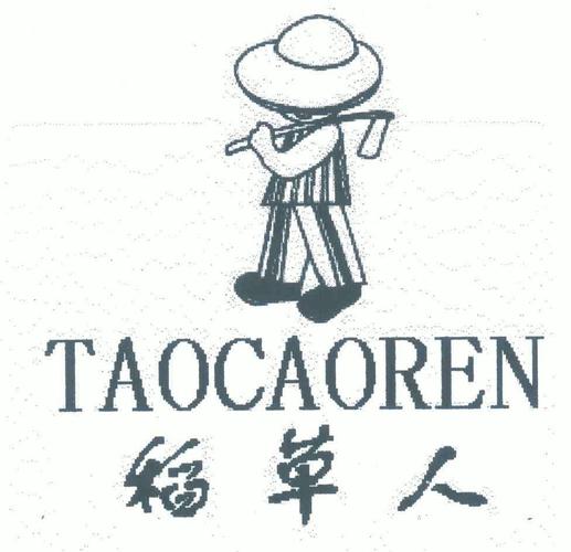 上海稻草人商標怎么注冊