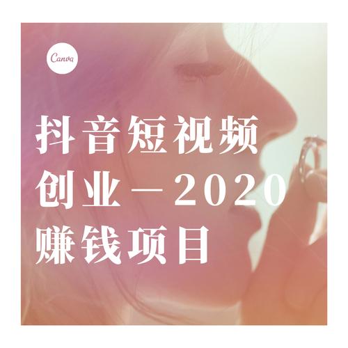 大學(xué)生抖音創(chuàng)業(yè)的創(chuàng)新點(diǎn)有哪些