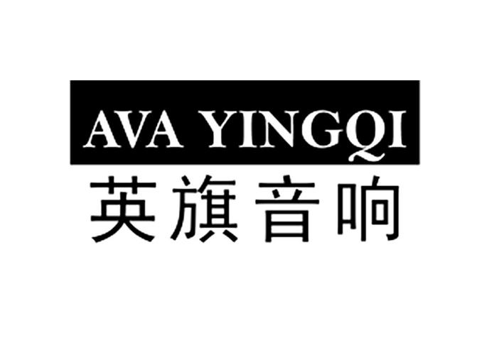 音響什么商標分類
