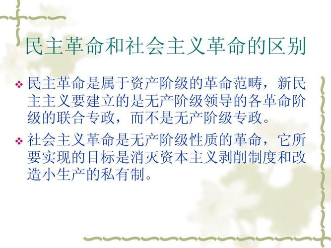 我老公說(shuō)我和他是二次革命是什么意思？