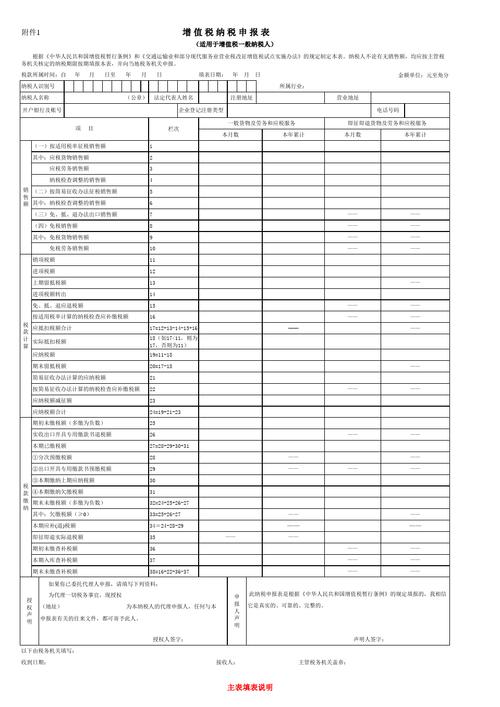 在國稅網(wǎng)上怎樣打印增值稅申報(bào)表？