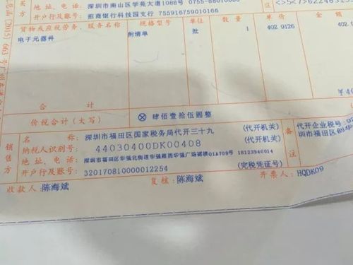購(gòu)買(mǎi)儀器對(duì)方開(kāi)出了發(fā)票我怎么做賬