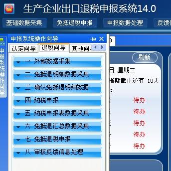 如何從電子口岸下載報(bào)關(guān)單信息讀入到出口退稅申報(bào)系統(tǒng)？