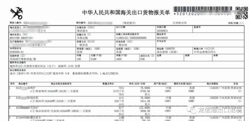 電子口岸報(bào)關(guān)單明細(xì)導(dǎo)出
